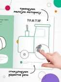 Пальчиковые раскраски. Набор из 4 книг, производитель МОЗАИКА kids , ISBN 978-5-43154-762-1, № 5