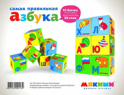 Кубики Умная  Азбука бол (6 шт) (Мякиши), производитель Мякиши, ISBN 460-7-07049-213-9№ 1