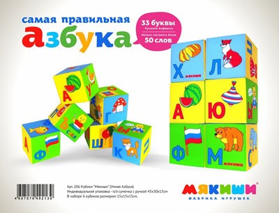 Кубики Умная  Азбука бол (6 шт) (Мякиши), производитель Мякиши, ISBN 460-7-07049-213-9, № 1