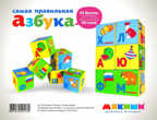 Кубики Умная  Азбука бол (6 шт) (Мякиши), производитель Мякиши, ISBN 460-7-07049-213-9, № 1