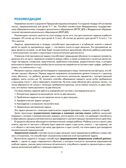 Я составляю числа. ЦВЕТНАЯ. Тетрадь для детей 5-7 лет. Соответствует ФГОС ДО - / Колесникова Е.В., производитель Сфера ТЦ , ISBN 978-5-99493-594-1, № 2