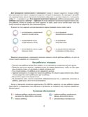 Я составляю числа. ЦВЕТНАЯ. Тетрадь для детей 5-7 лет. Соответствует ФГОС ДО - / Колесникова Е.В., производитель Сфера ТЦ , ISBN 978-5-99493-594-1, № 3