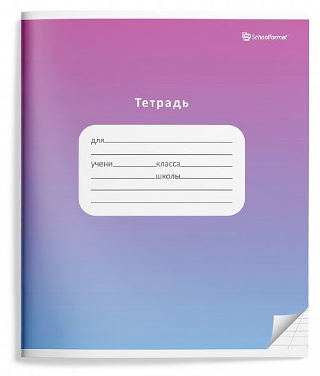 Тетрадь 12 л. косая линия Градиент мелованный картон, арт. ТШКЛ12-ГР, производитель ФАРМ, ISBN 460-2-72318-230-6, № 2