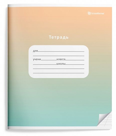 Тетрадь 12 л. косая линия Градиент мелованный картон, арт. ТШКЛ12-ГР, производитель ФАРМ, ISBN 460-2-72318-230-6№ 4
