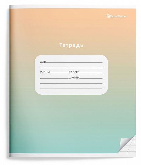 Тетрадь 12 л. косая линия Градиент мелованный картон, арт. ТШКЛ12-ГР, производитель ФАРМ, ISBN 460-2-72318-230-6, № 4