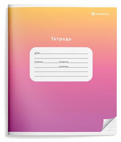 Тетрадь 12 л. косая линия Градиент мелованный картон, арт. ТШКЛ12-ГР, производитель ФАРМ, ISBN 460-2-72318-230-6№ 5