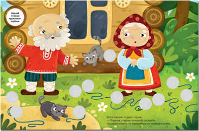 Колобок, производитель МОЗАИКА kids , ISBN 978-5-43151-396-1№ 2