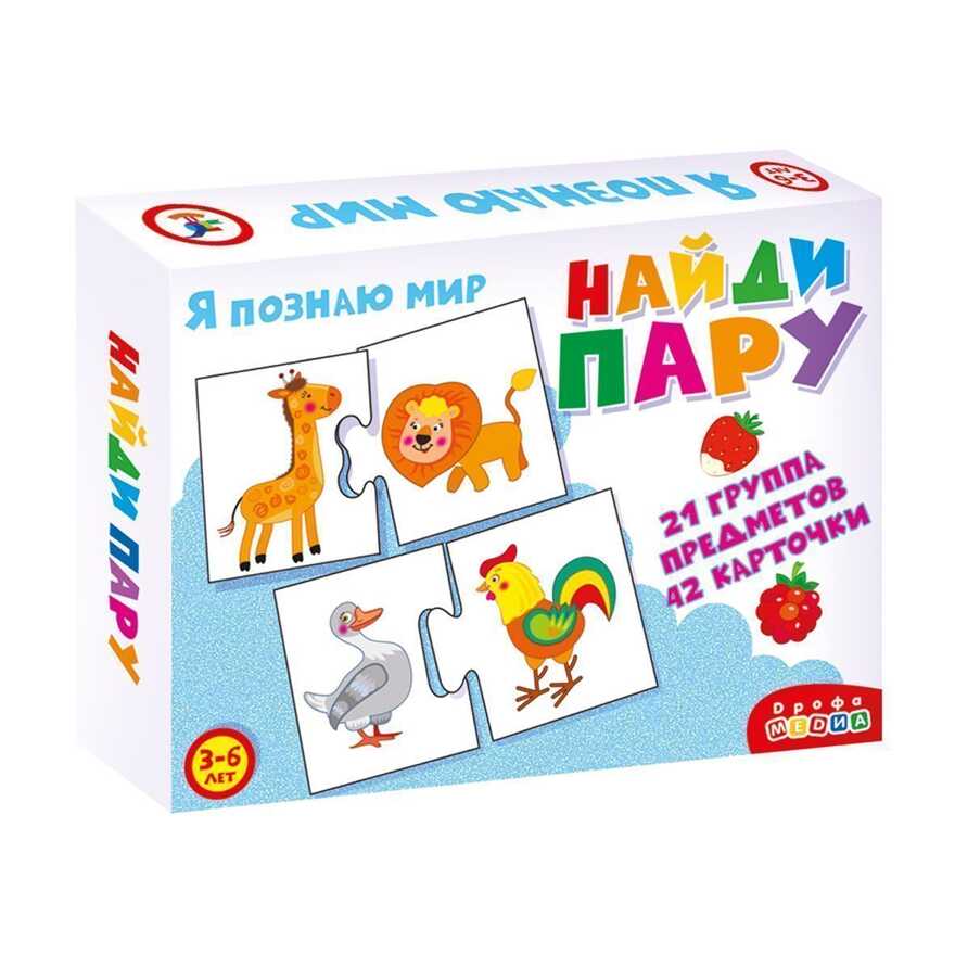 Ассоциации. Найди пару, арт. 3868, производитель Дрофа-медиа, ISBN 460-7-14739-555-4, № 1