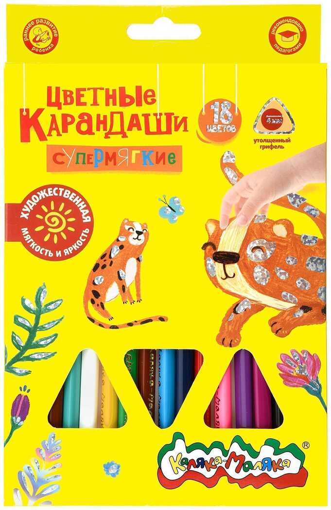 Набор цветных карандашей Премиум 18 цветов, утолщенный супермягкий грифель, трехгранные, арт. КМКМ18, производитель ФАРМ, ISBN 460-2-72312-496-2, № 1