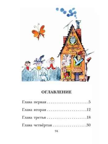 Аля, Кляксич и буква &quot;А&quot;. Рисунки В. Чижикова, производитель АСТ , ISBN 978-5-17149-830-6№ 2