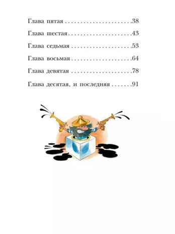 Аля, Кляксич и буква &quot;А&quot;. Рисунки В. Чижикова, производитель АСТ , ISBN 978-5-17149-830-6№ 3