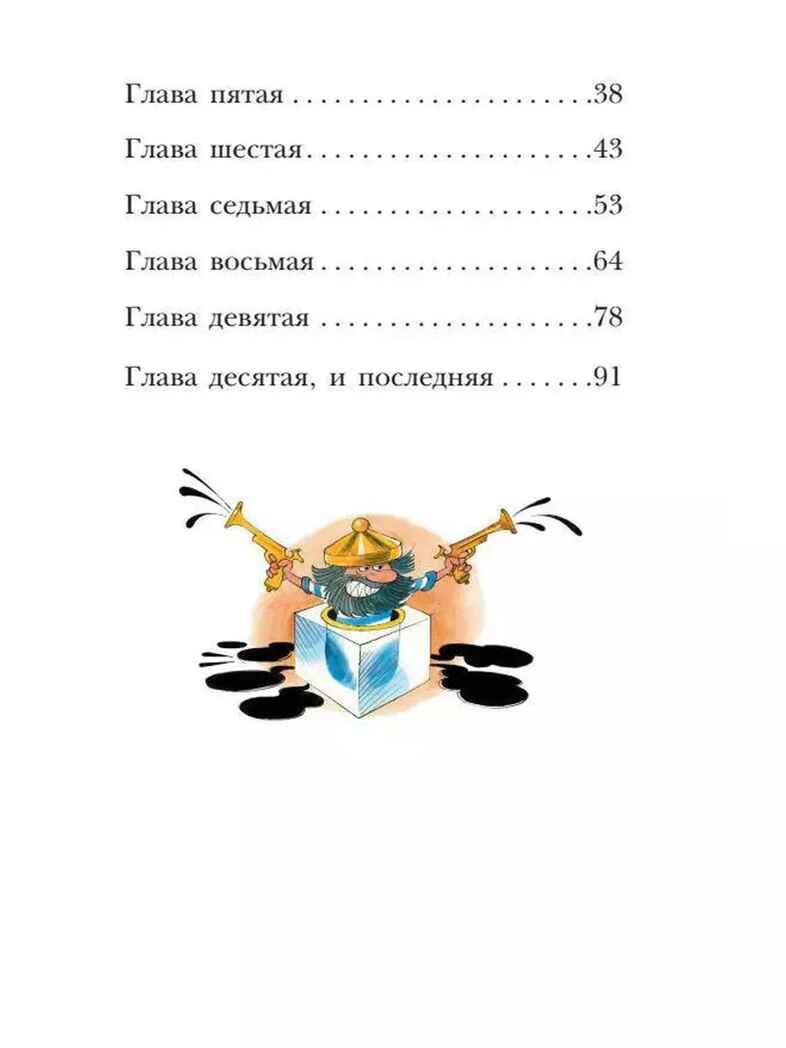 Аля, Кляксич и буква &quot;А&quot;. Рисунки В. Чижикова, производитель АСТ , ISBN 978-5-17149-830-6, № 3