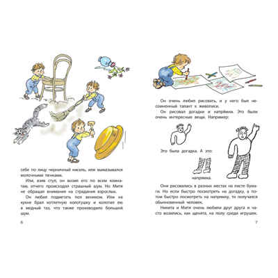 Как ни в чём не бывало, производитель ЭНАС-КНИГА , ISBN 978-5-00198-192-3№ 2