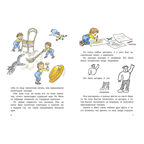 Как ни в чём не бывало, производитель ЭНАС-КНИГА , ISBN 978-5-00198-192-3, № 2