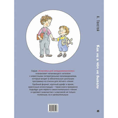 Как ни в чём не бывало, производитель ЭНАС-КНИГА , ISBN 978-5-00198-192-3№ 7