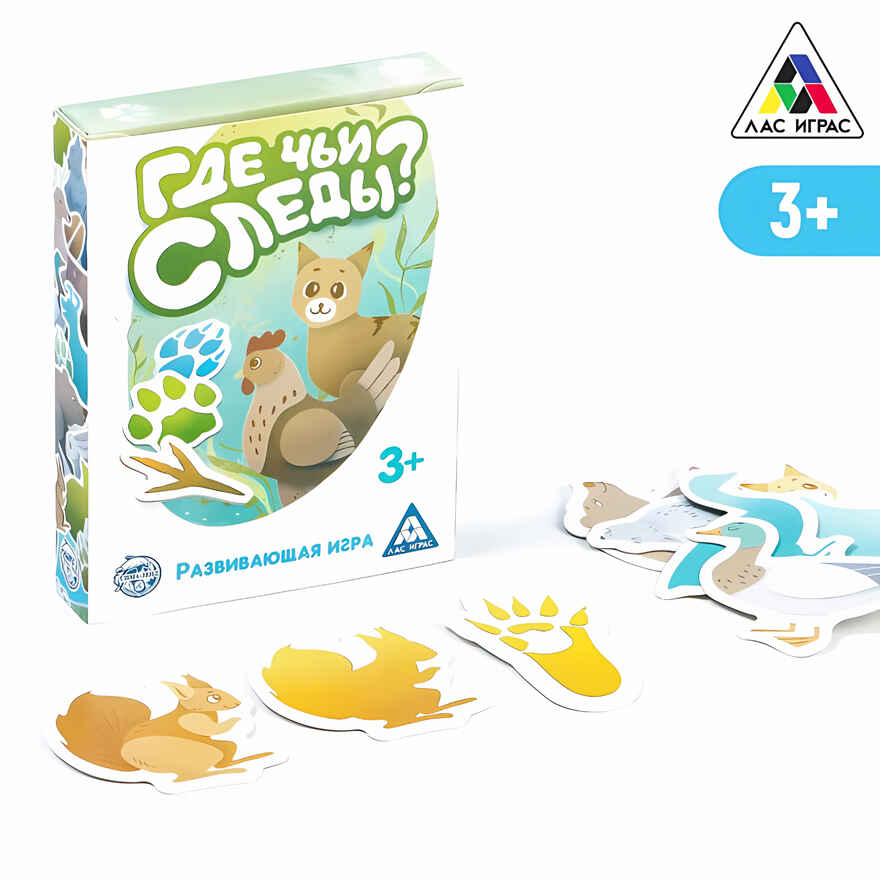 Развивающая игра Где чьи следы?, арт. 4515875, производитель ЛАС ИГРАС, ISBN 290-0-04515-875-0, № 8