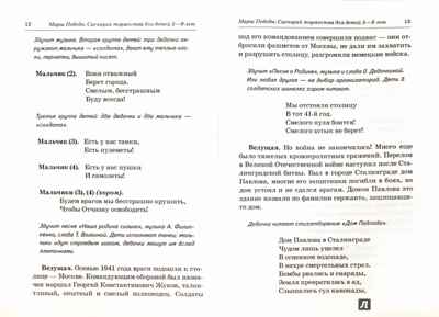 День победы! сценарии праздников в д.с. посв.9 мая, производитель Гном , ISBN 978-5-90782-435-5№ 2