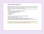 Блокнот педагога средней группы детского сада. Познавательное развитие, производитель Просвещение , ISBN 978-5-09114-334-8, № 3