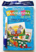 Веселая математика для детей 4-5 лет. Цифры, количество, геометрические фигуры. Комплект развивающих карточек + маркер в подарок, производитель Речь , ISBN 978-5-92681-353-8, № 1