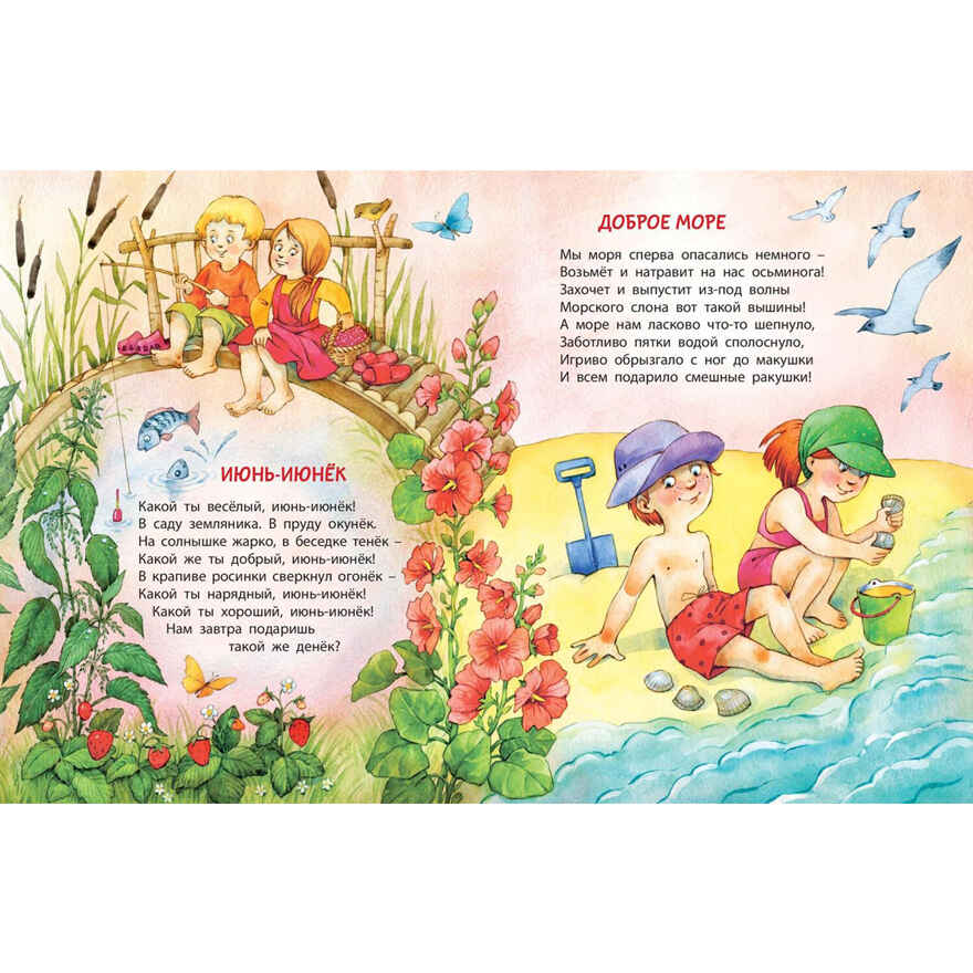 Самое лучшее время в году, производитель ЭНАС-КНИГА , ISBN 978-5-00198-587-7, № 3