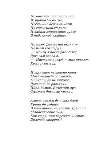 Алиса в Стране Чудес. Алиса в Зазеркалье, производитель АСТ , ISBN 978-5-17133-580-9№ 2