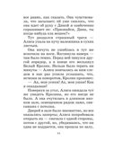 Алиса в Стране Чудес. Алиса в Зазеркалье, производитель АСТ , ISBN 978-5-17133-580-9, № 8