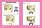 Веселые человечки: IQ-конструктор с наклейками, производитель Феникс ТД, ISBN 978-5-22236-158-0, № 2