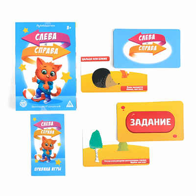 Развивающая игра Слева и справа, арт. 3747071, производитель ЛАС ИГРАС, ISBN 690-0-03747-071-2№ 3