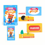 Развивающая игра Слева и справа, арт. 3747071, производитель ЛАС ИГРАС, ISBN 690-0-03747-071-2, № 3