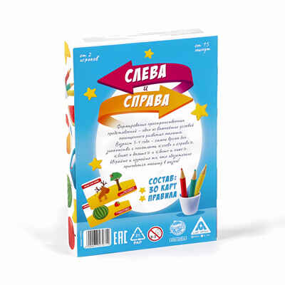 Развивающая игра Слева и справа, арт. 3747071, производитель ЛАС ИГРАС, ISBN 690-0-03747-071-2№ 7