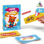 Развивающая игра Слева и справа, арт. 3747071, производитель ЛАС ИГРАС, ISBN 690-0-03747-071-2, № 2