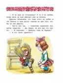 Домовёнок Кузька. Александрова Т.И. Иллюстрированное чтение, производитель АСТ , ISBN 978-5-17092-166-9, № 5