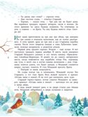 Елкус! Чудус! Новый годус! 16 волшебных сказок, производитель АСТ , ISBN 978-5-17168-709-0, № 5