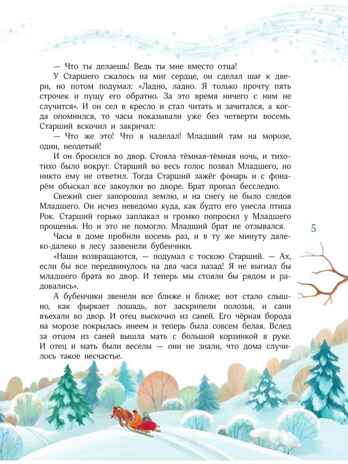 Елкус! Чудус! Новый годус! 16 волшебных сказок, производитель АСТ , ISBN 978-5-17168-709-0№ 6