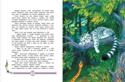 Сергеев. Дикая кошка, производитель Детская литература, ISBN 978-5-08006-708-2№ 3