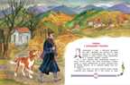Сергеев. Дикая кошка, производитель Детская литература, ISBN 978-5-08006-708-2, № 4