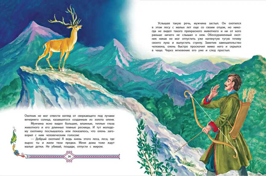 Сергеев. Дикая кошка, производитель Детская литература, ISBN 978-5-08006-708-2, № 6