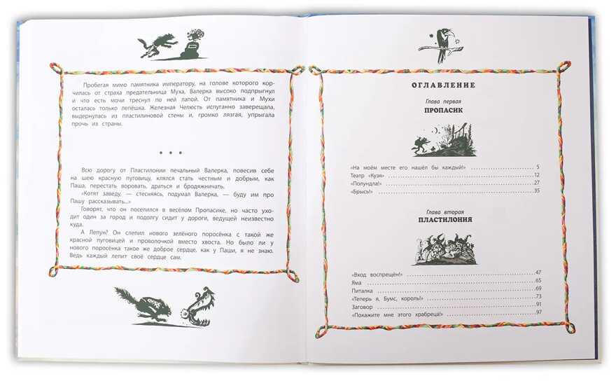 Юдин. Зеленый поросёнок, производитель Детская литература, ISBN 978-5-08006-165-3, № 2