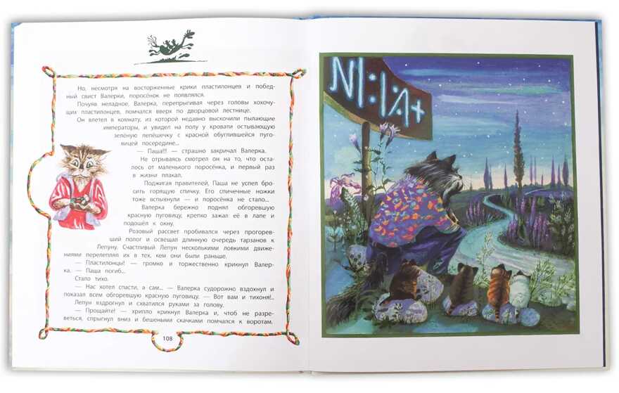 Юдин. Зеленый поросёнок, производитель Детская литература, ISBN 978-5-08006-165-3, № 3