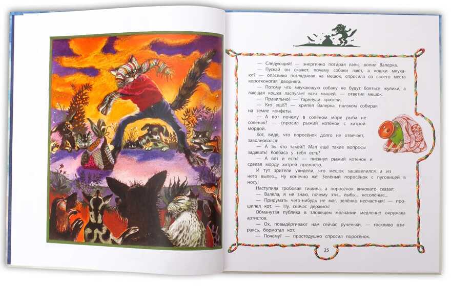 Юдин. Зеленый поросёнок, производитель Детская литература, ISBN 978-5-08006-165-3, № 5