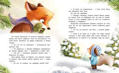 Луна в ореховой скорлупе, производитель «Феникс-Премьер», ISBN 978-5-22241-831-4№ 2