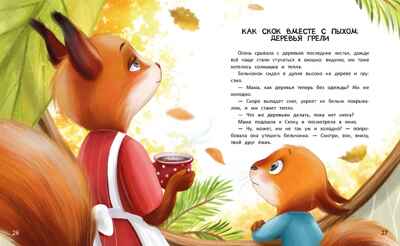 Луна в ореховой скорлупе, производитель «Феникс-Премьер», ISBN 978-5-22241-831-4№ 3