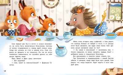 Луна в ореховой скорлупе, производитель «Феникс-Премьер», ISBN 978-5-22241-831-4№ 5