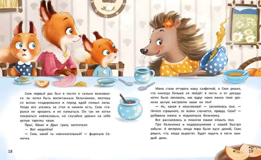 Луна в ореховой скорлупе, производитель «Феникс-Премьер», ISBN 978-5-22241-831-4, № 5