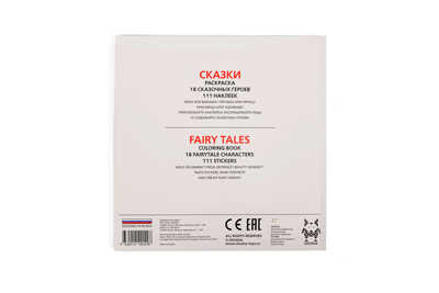 Shusha &quot;Сказки&quot;. Раскраска с наклейками, производитель АльДенте, ISBN 463-0-01449-029-8№ 4