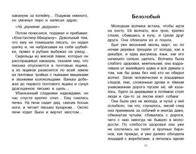 Внек.Чтение. Мальчики и другие рассказы А.Чехов. НОВ Чехов А.П., производитель Стрекоза , ISBN 978-5-99515-149-4№ 2