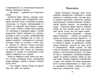 Внек.Чтение. Мальчики и другие рассказы А.Чехов. НОВ Чехов А.П., производитель Стрекоза , ISBN 978-5-99515-149-4№ 4