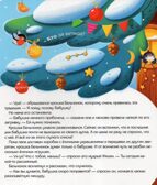 Книжка с окошками. Заветное желание, производитель Malamalama (Маламалама), ISBN 978-5-00134-858-0, № 3
