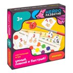 Настольная игра Умный, ловкий и быстрый!, арт. ВВ6458, производитель Bondibon (Бондибон), ISBN 466-0-12005-434-3, № 1