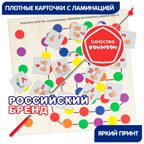 Настольная игра Умный, ловкий и быстрый!, арт. ВВ6458, производитель Bondibon (Бондибон), ISBN 466-0-12005-434-3, № 11